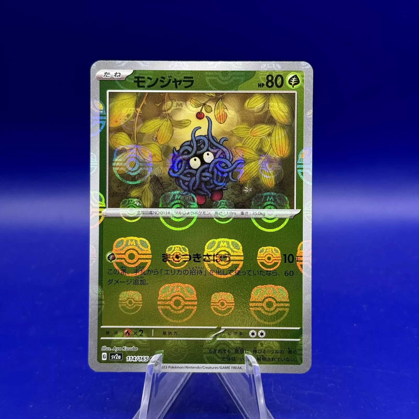 Pokemon Tangela C 114/165 sv2a 151 [MASTER BALL REVERSE HOLO]