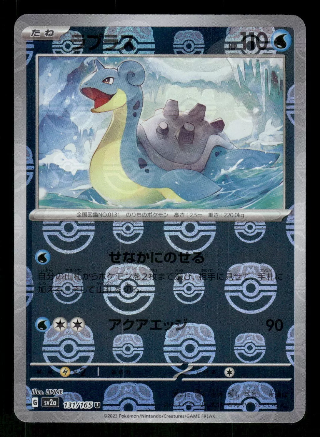 Lapras U 131/165 SV2A