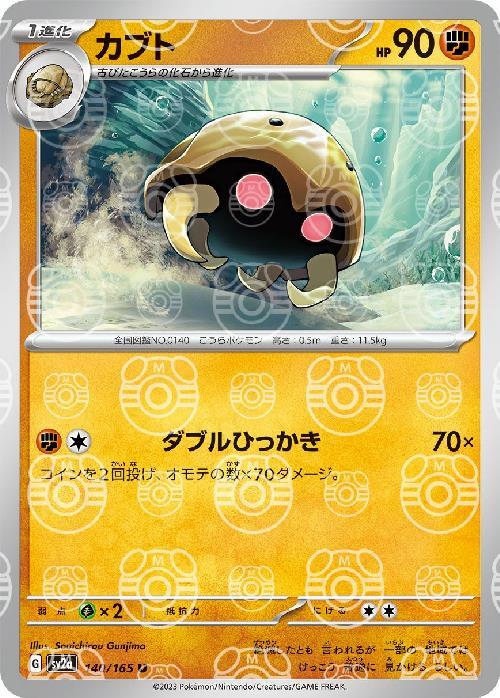 Kabuto U 140/165 SV2A