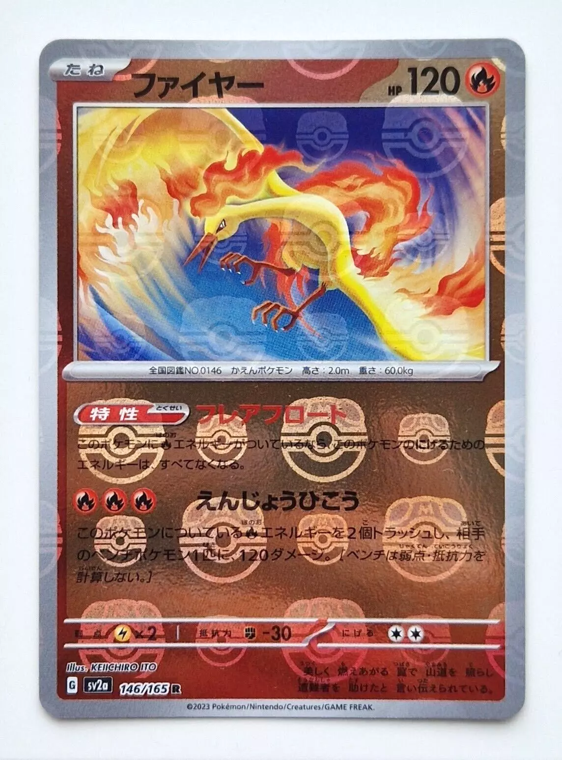 Pokemon Moltres R 146/165 sv2a 151 [MASTER BALL REVERSE HOLO]