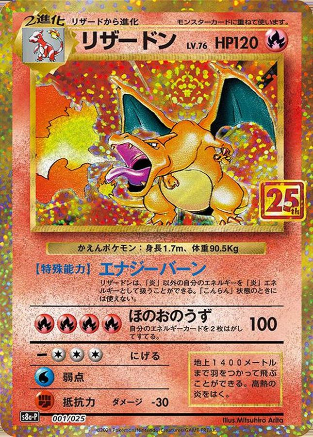 PSA 10 Pokemon Charizard P 001/025 s8a-p 25Th Anniversary Collection