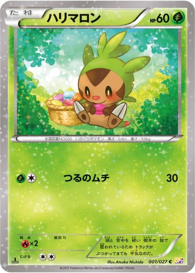 Chespin C 001/027 CP2