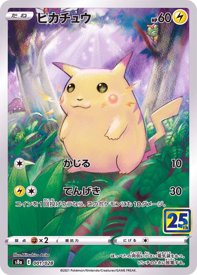 Pokemon Pikachu - 001/028 s8a 25Th Anniversary Collection