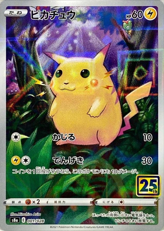 Pokemon Pikachu - 001/028 s8a 25Th Anniversary Collection [REVERSE HOLO]