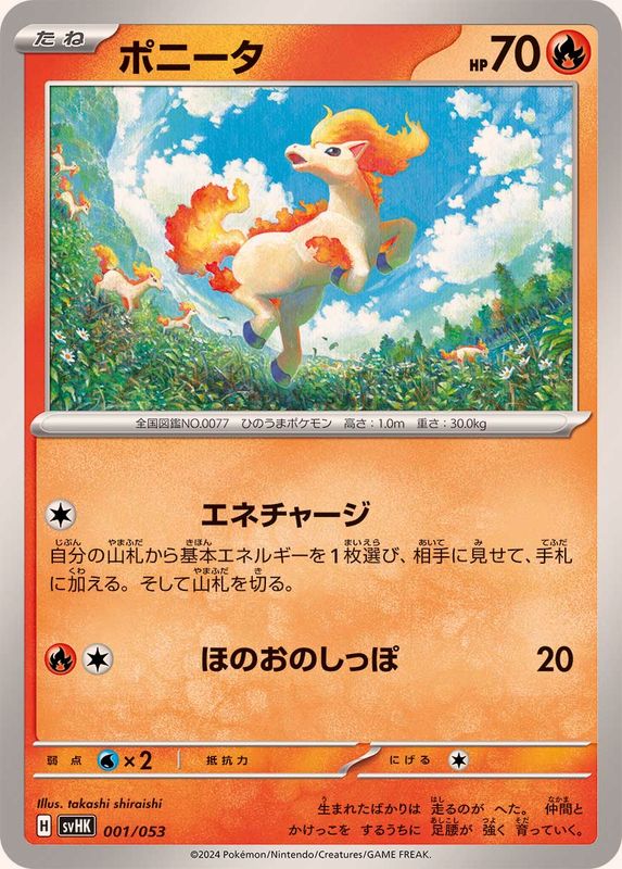 Pokemon Ponyta - 001/053 svhk Ancient Koraidon Ex