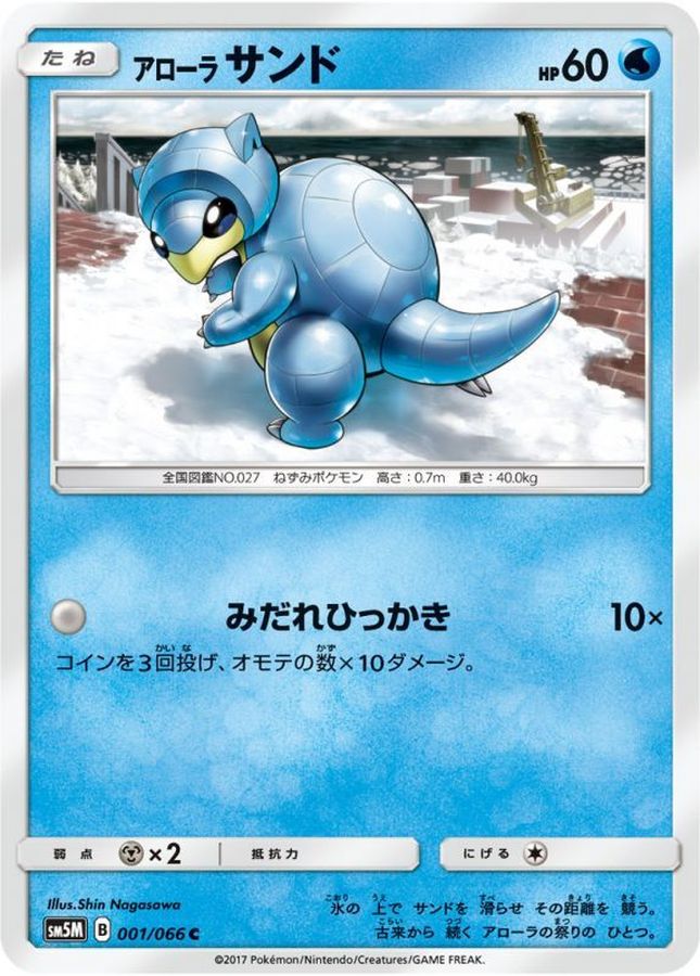Pokemon Alolan Sandshrew C 001/066 sm5m Ultra Moon