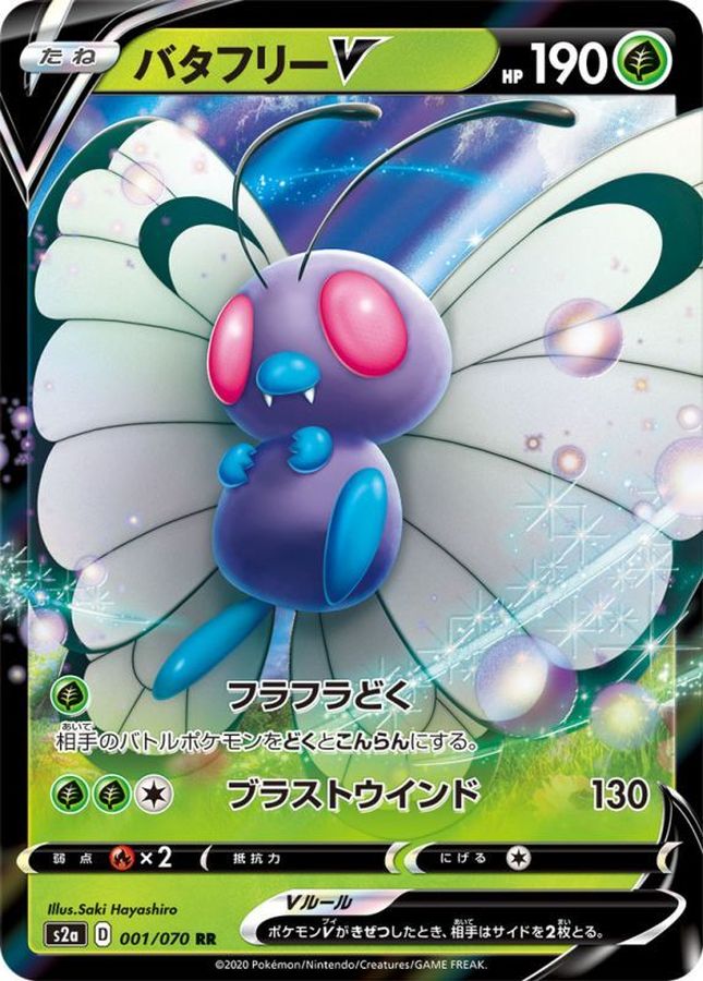 Pokemon Butterfree V RR 001/070 s2a Explosive Flame Walker