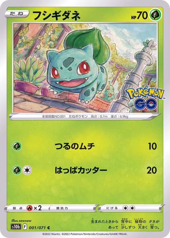 Bulbasaur C 001/071 S10B