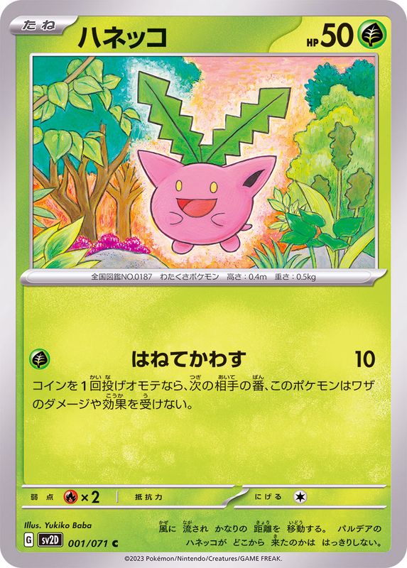 Pokemon Hoppip C 001/071 sv2d Clay Burst