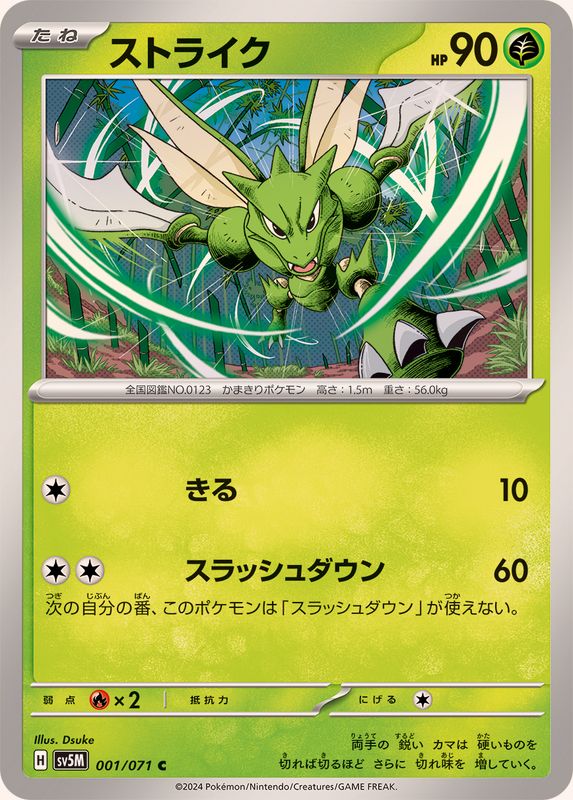 Pokemon Scyther C 001/071 sv5m Cyber Judge
