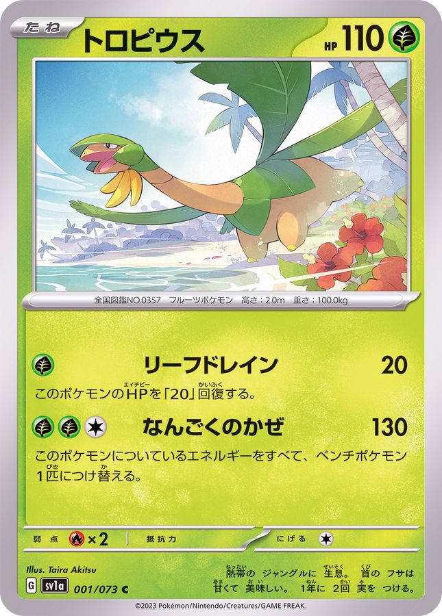 Pokemon Tropius C 001/073 sv1a Triplet Beat