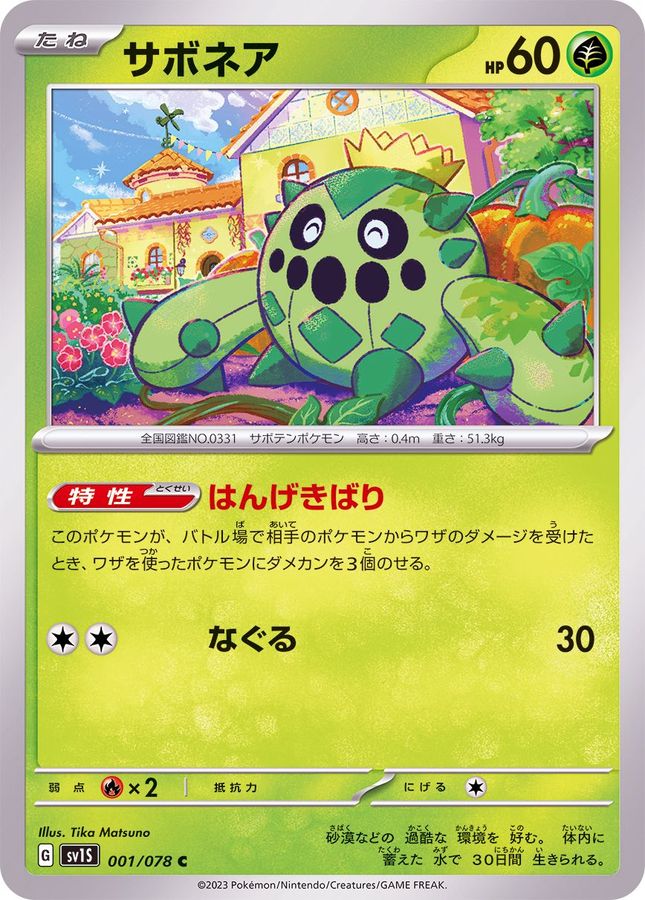 Pokemon Cacnea C 001/078 sv1s Scarlet Ex