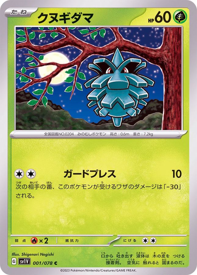 Pokemon Pineco C 001/078 sv1v Violet Ex
