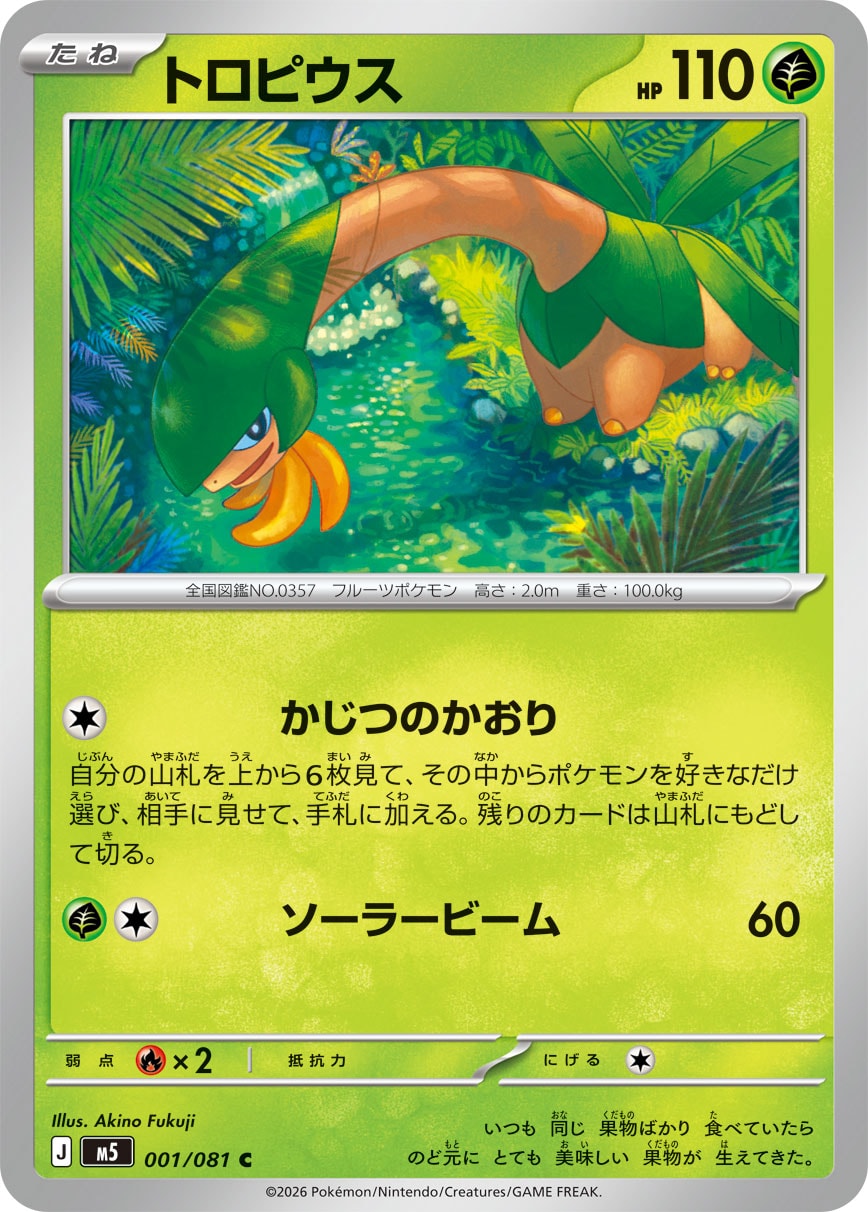 Tropius C 001/081 M5