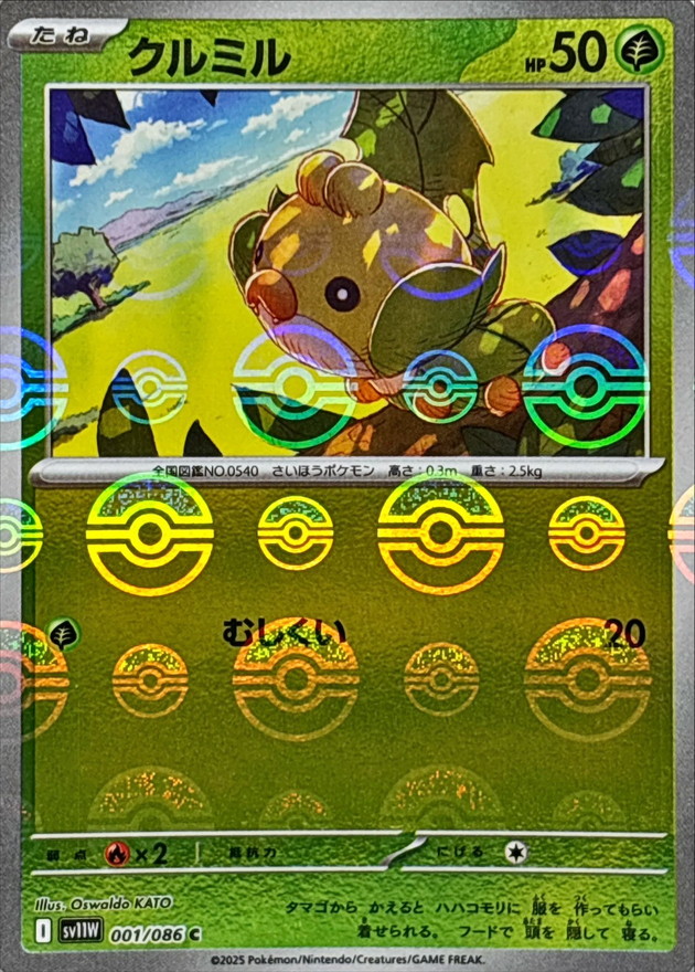 Pokemon Sewaddle C 001/086 sv11w White Flare [REVERSE HOLO]