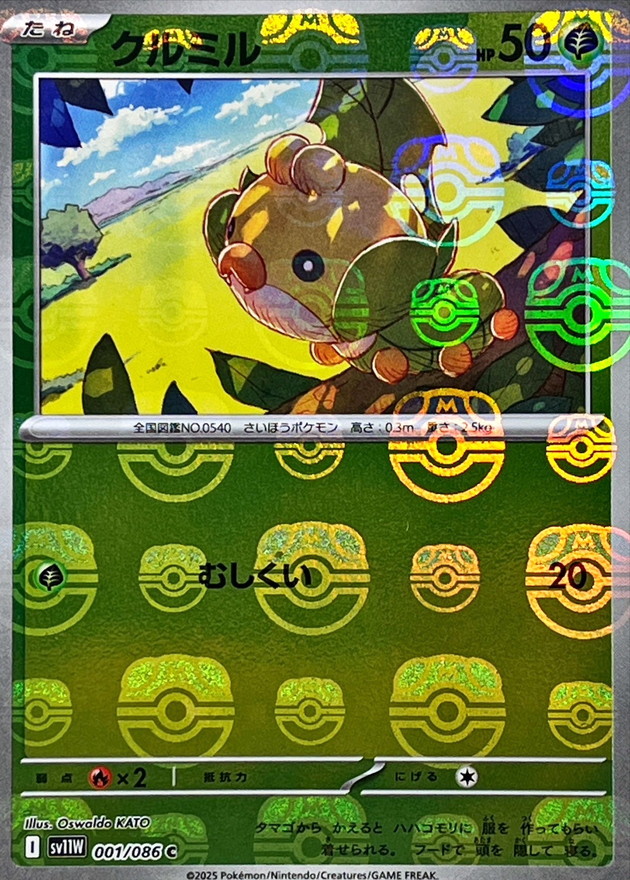 Pokemon Sewaddle C 001/086 sv11w White Flare [MASTER BALL REVERSE HOLO]