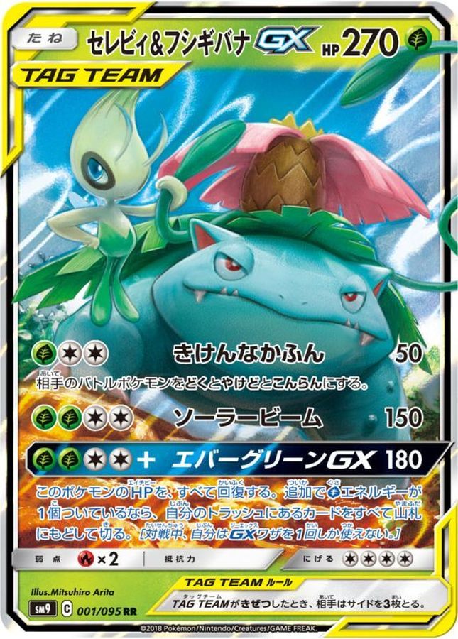 Pokemon Celebi & Venusaur GX RR 001/095 sm9 Tag Bolt