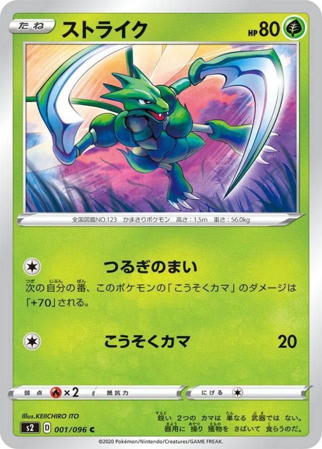 Pokemon Scyther C 001/096 s2 Rebellion Clash