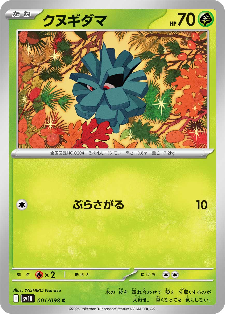 Pokemon Pineco C 001/098 sv10 The Glory Of Team Rocket