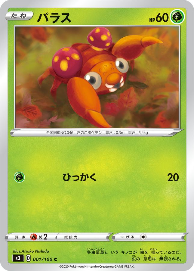 Pokemon Paras C 001/100 s3 Legendary Heartbeat