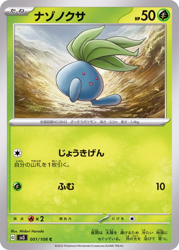 Pokemon Oddish C 001/108 sv3 Black Flame