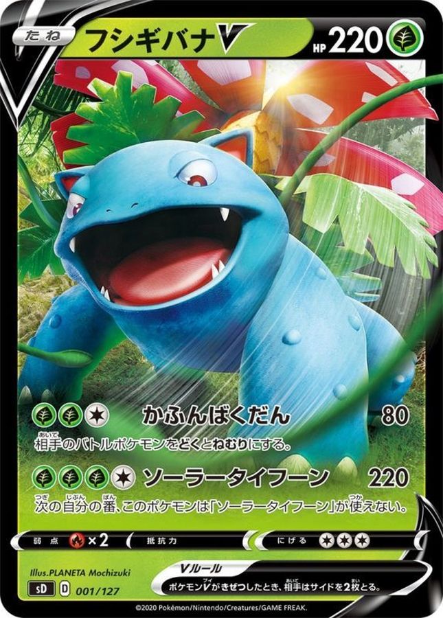 Pokemon Venusaur V - 001/127 sd V Starter Decks