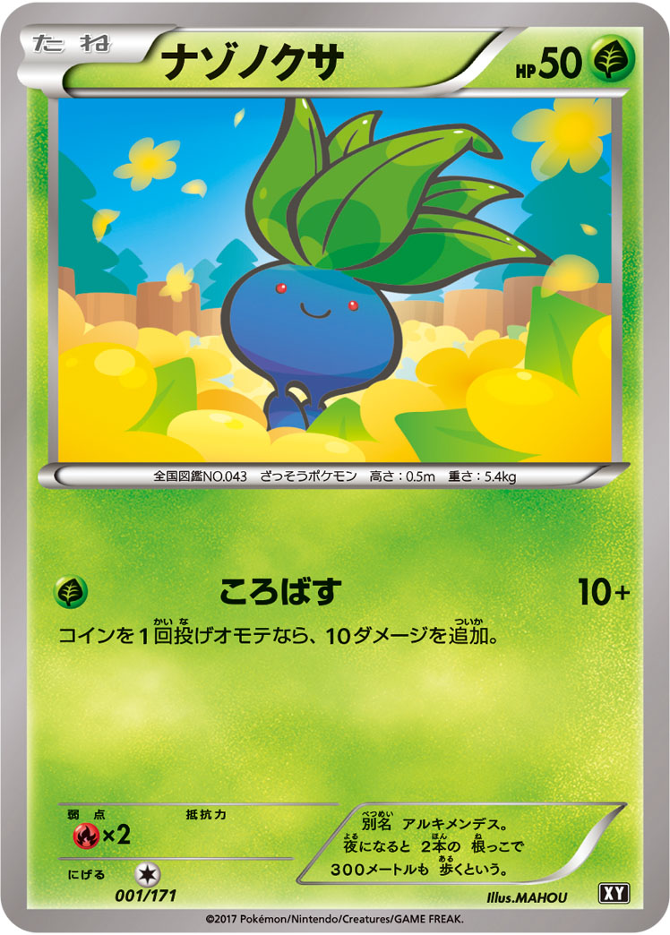 Oddish  001/171 XY
