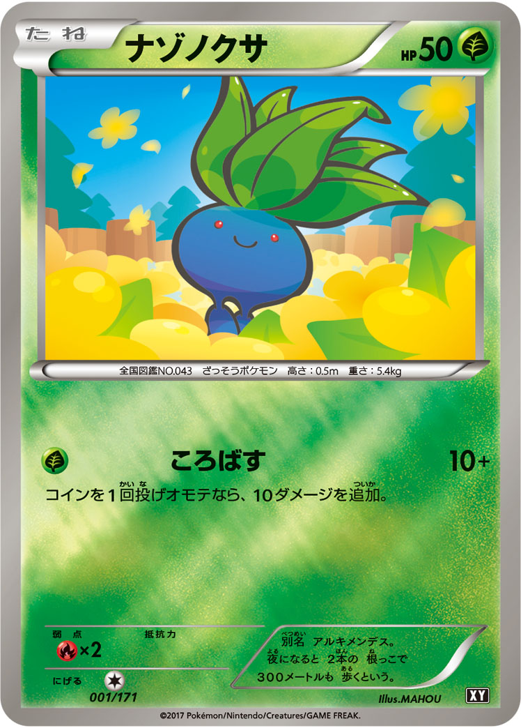 Oddish  001/171 XY