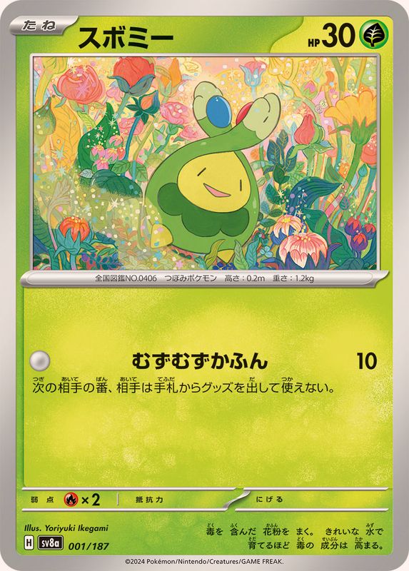 Pokemon Budew - 001/187 sv8a Terastral Festival Ex