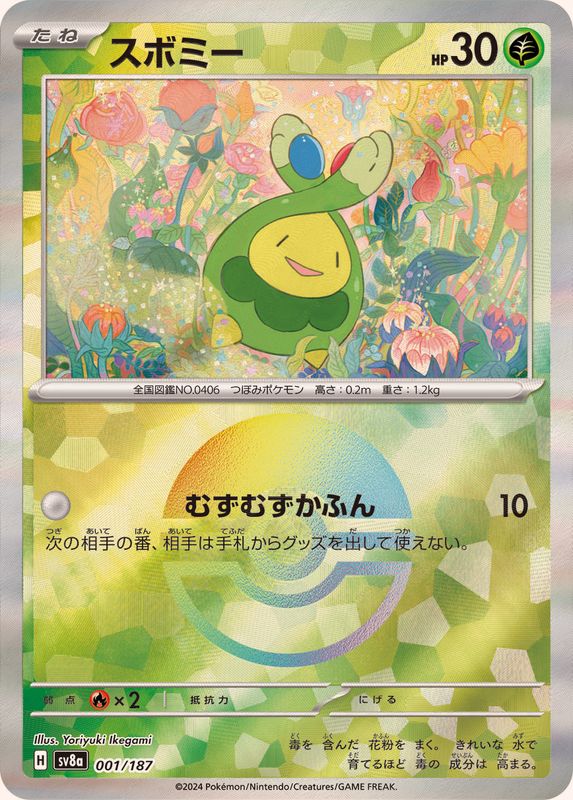 Pokemon Budew - 001/187 sv8a Terastral Festival Ex [REVERSE HOLO]