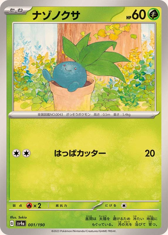 Pokemon Oddish - 001/190 sv4a Shiny Treasure Ex