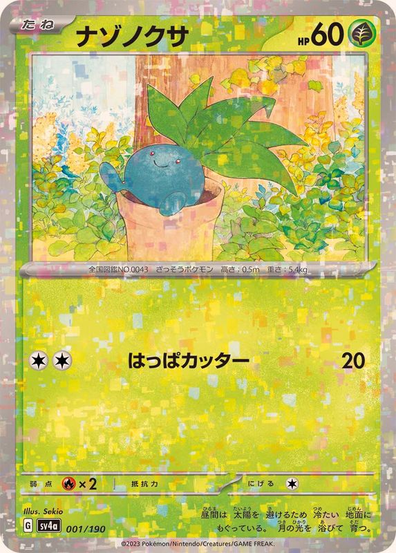 Pokemon Oddish - 001/190 sv4a Shiny Treasure Ex [REVERSE HOLO]