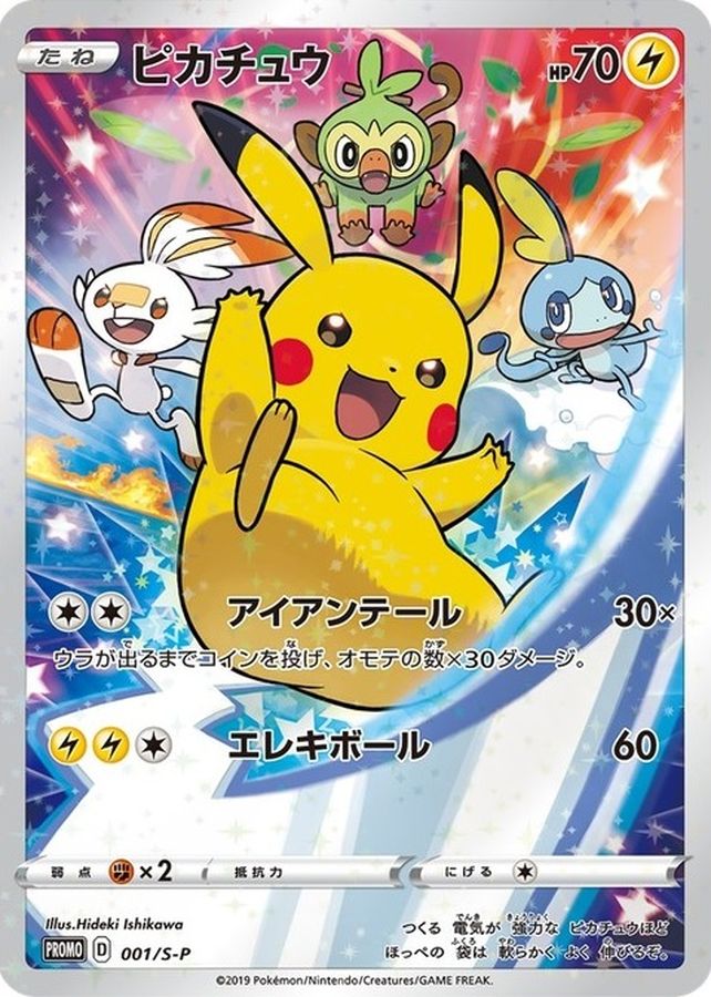 Pikachu P 001/S-P PROMO
