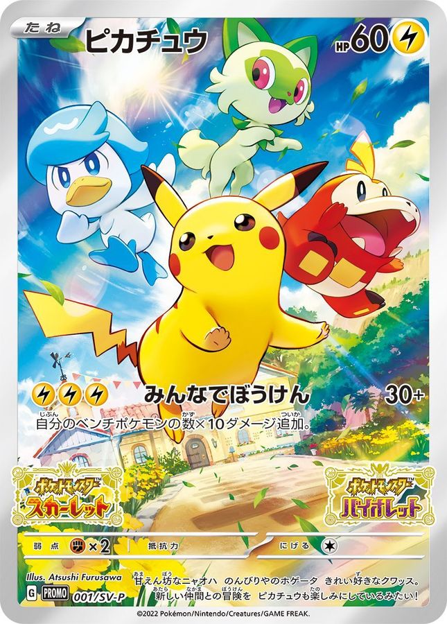 Pokemon Pikachu P 001/SV-P promo Promo