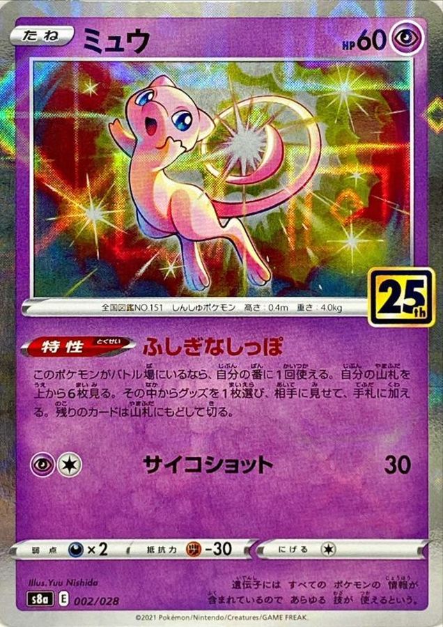 Pokemon Mew - 002/028 s8a 25Th Anniversary Collection [REVERSE HOLO]