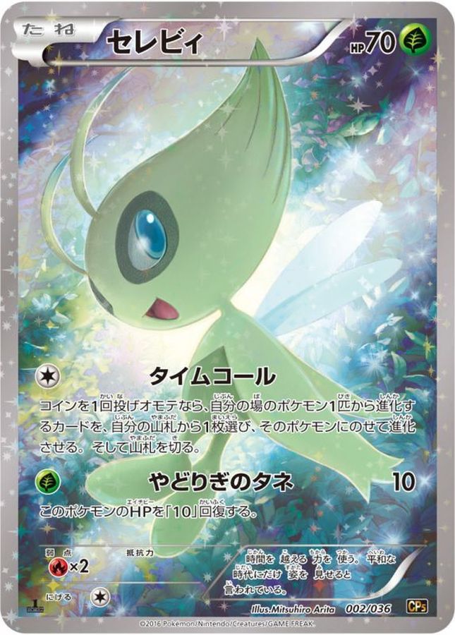 Celebi  002/036 CP5