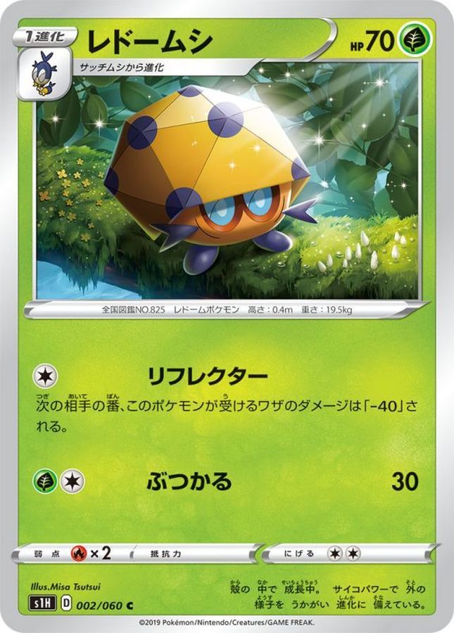 Pokemon Dottler C 002/060 s1h Shield