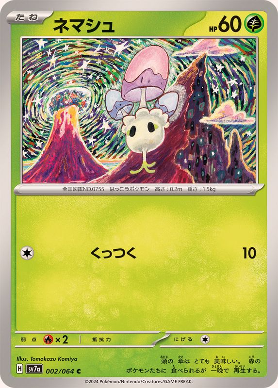 Pokemon Morelull C 002/064 sv7a Paradise Dragona