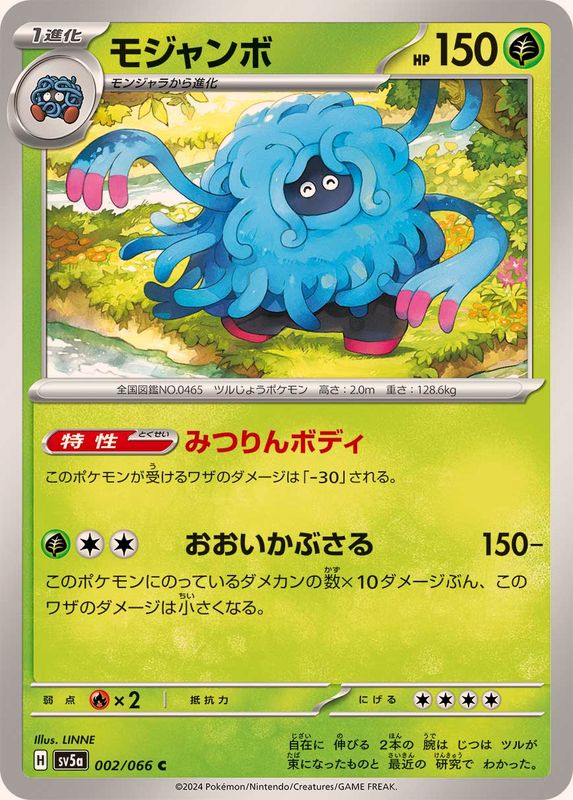 Pokemon Tangrowth C 002/066 sv5a Crimson Haze