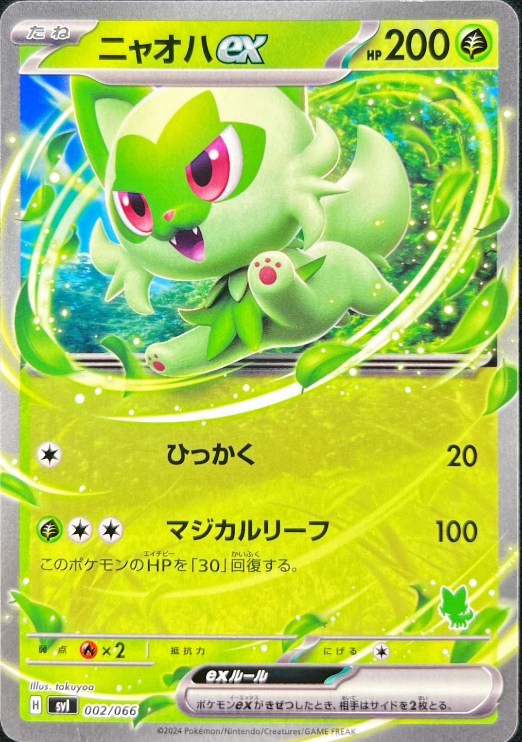 Pokemon Sprigatito ex - 002/066 svi Battle Academy