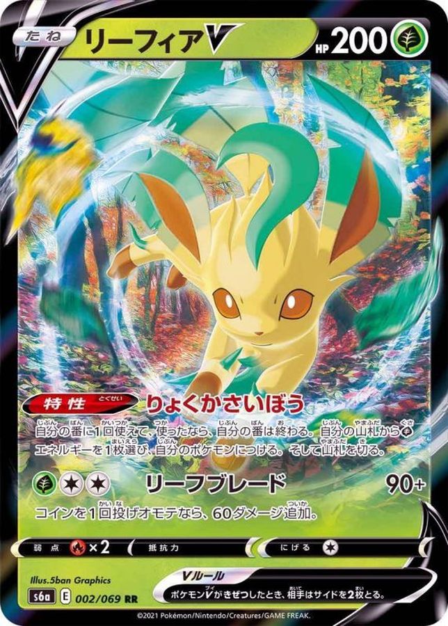 Pokemon Leafeon V RR 002/069 s6a Eevee Heroes