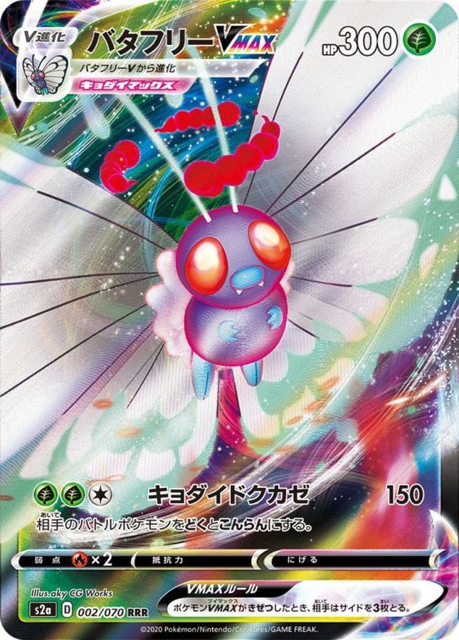 Pokemon Butterfree VMAX RRR 002/070 s2a Explosive Flame Walker