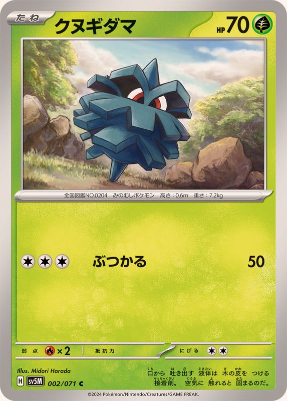 Pokemon Pineco C 002/071 sv5m Cyber Judge