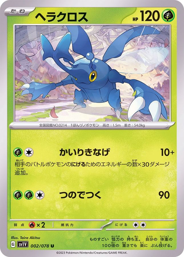 Pokemon Heracross U 002/078 sv1v Violet Ex