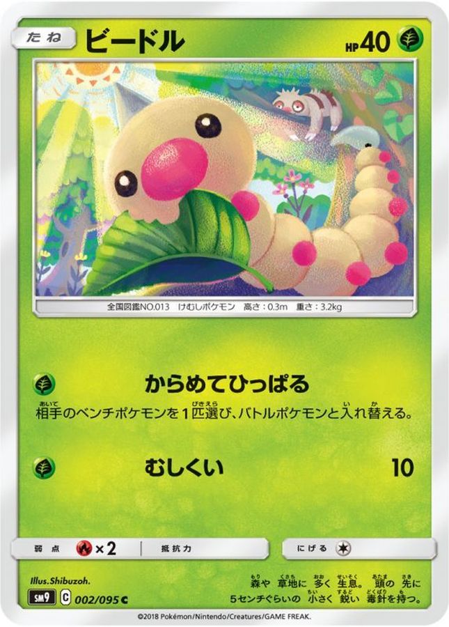 Pokemon Weedle C 002/095 sm9 Tag Bolt