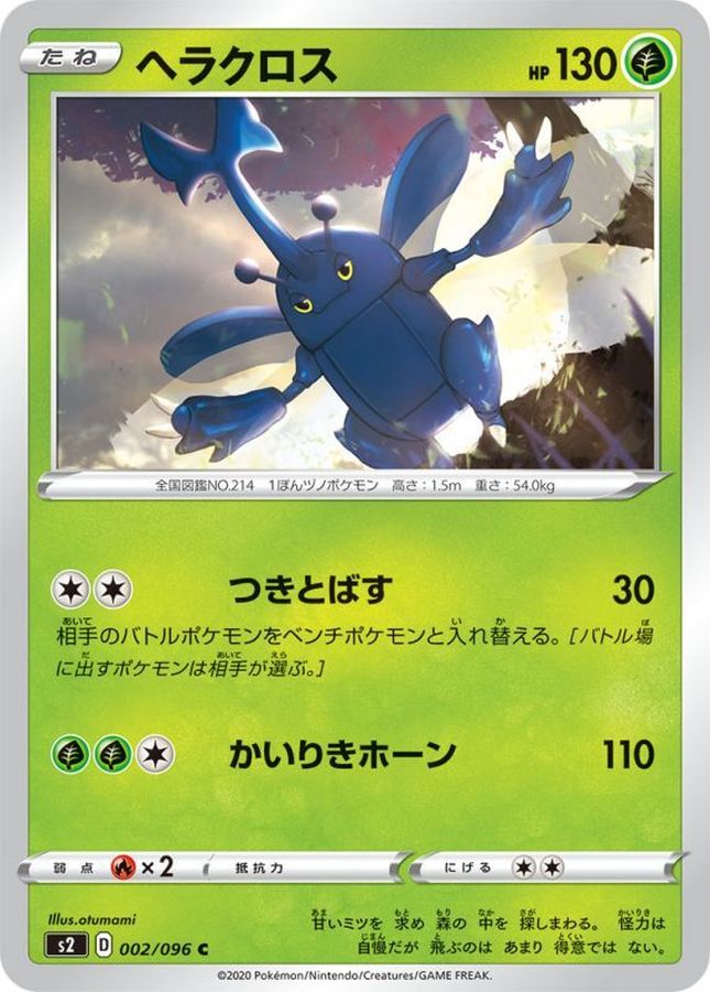 Heracross C 002/096 S2