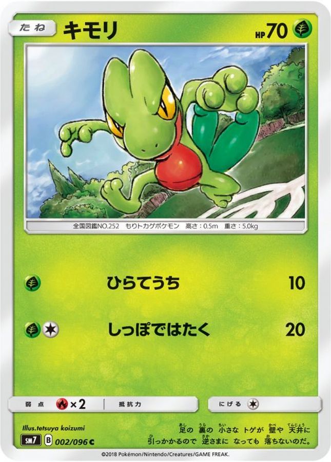 Treecko C 002/096 SM7
