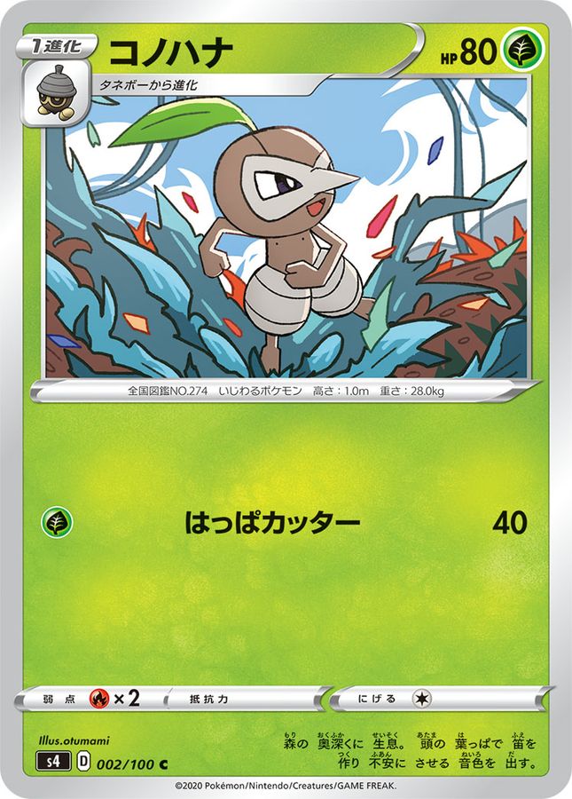 Pokemon Nuzleaf C 002/100 s4 Amazing Volt Tackle