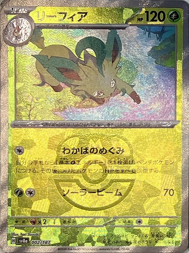 Pokemon Leafeon - 002/187 sv8a Terastral Festival Ex [MASTER BALL REVERSE HOLO]