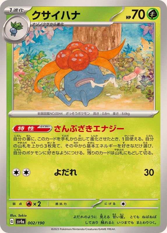 Pokemon Gloom - 002/190 sv4a Shiny Treasure Ex